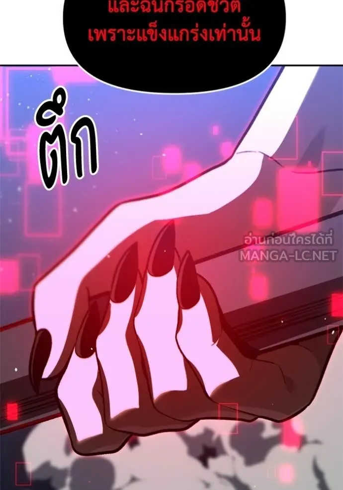 อดีตบอสหอคอย ตอนที่ 129 รูปที่ 134