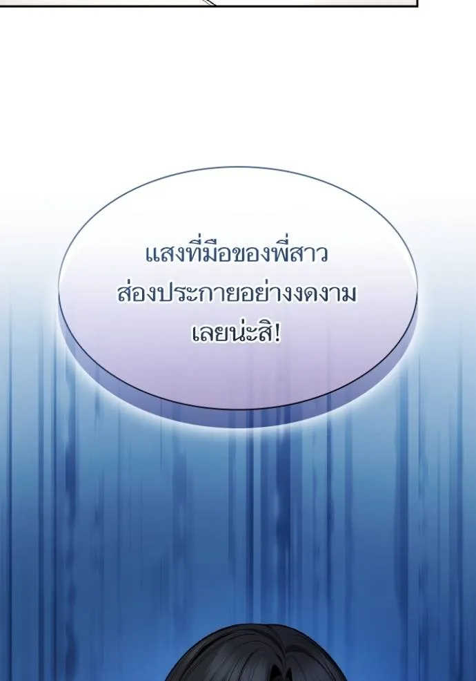 ชาตินี้น้องขอเป็นราช ตอนที่ 131 รูปที่ 37