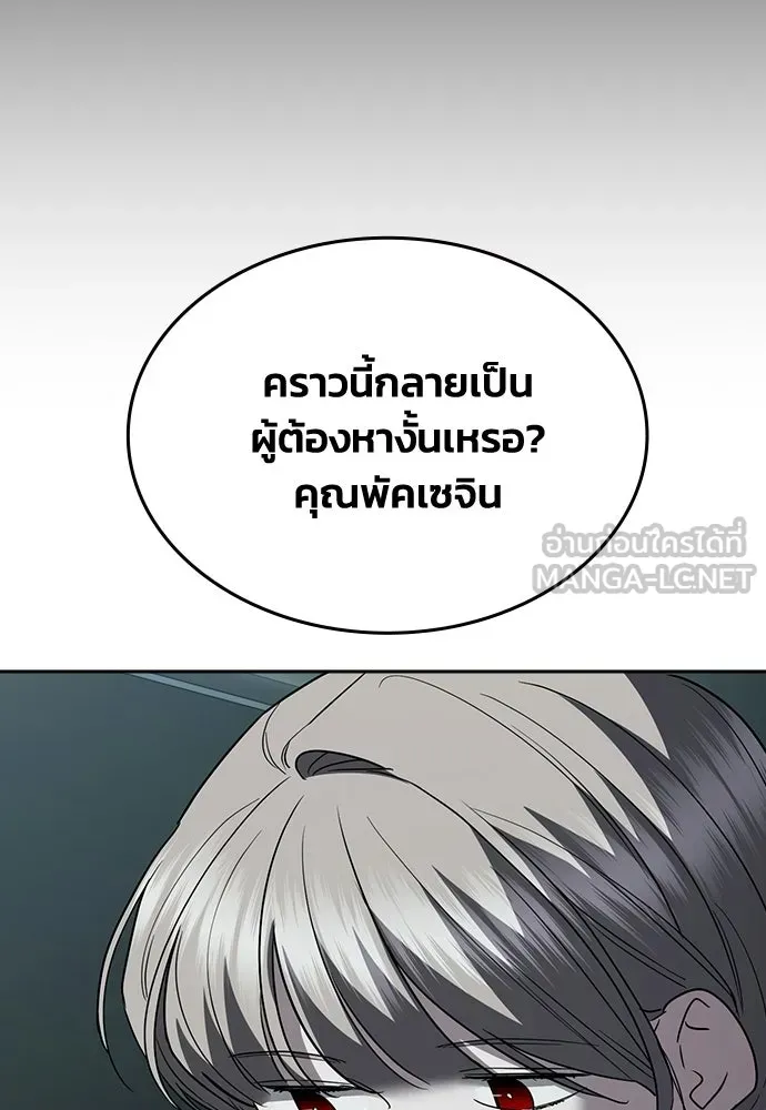 รักแล้วห้ามเลิก ตอนที่ 72 รูปที่ 108