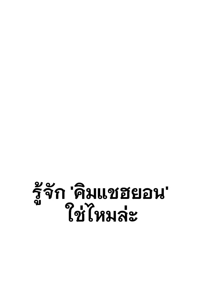 ราชินีนักบู๊ ตอนที่ 15 รูปที่ 214