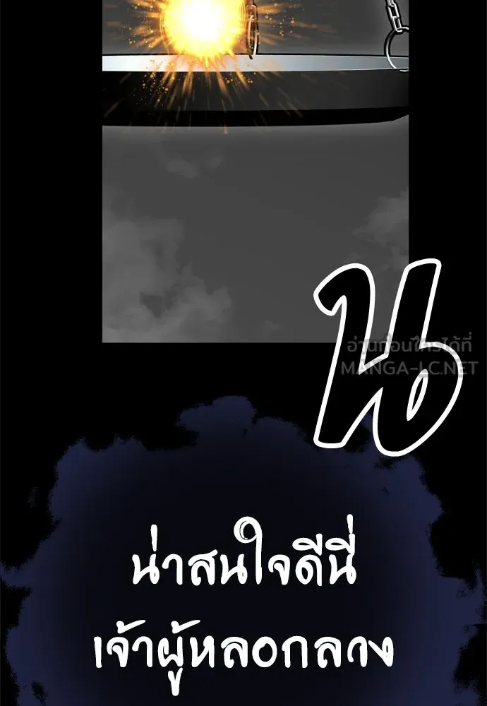 ไอ้เพลเยอร์นั่น ฉันฆ่ามันเอง ตอนที่ 45 รูปที่ 105