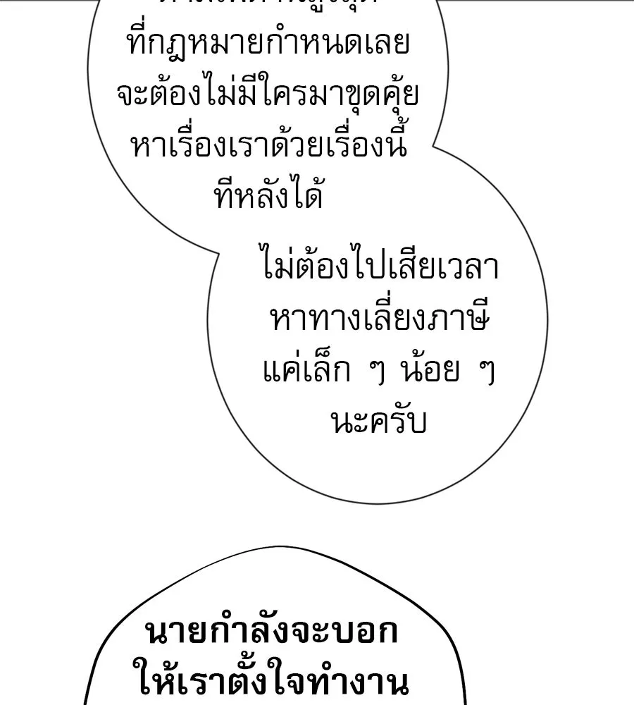 คอลเซ็นเตอร์เปลี่ยนชีวิต ตอนที่ 80 คืนก่อนมรสุม รูปที่ 35