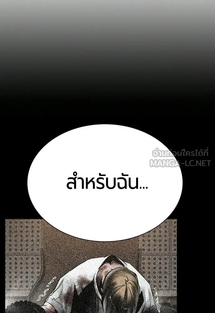 Jungle Juice ตอนที่ 180 รูปที่ 153