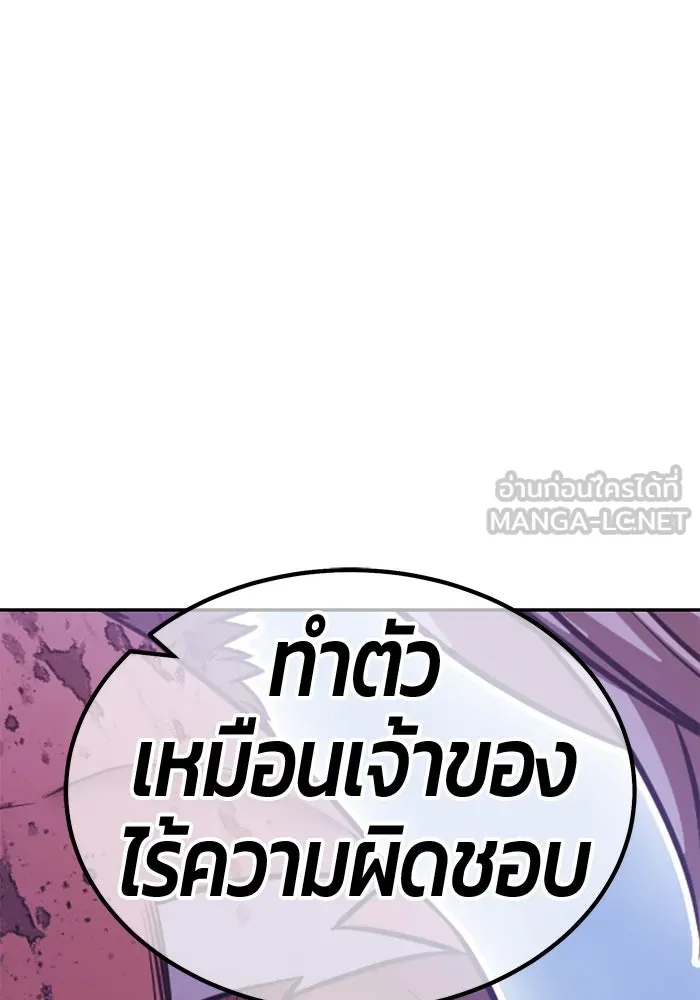 +99 ท่อนไม้พร้อมบวก ตอนที่ 62 ดิเมนชันอีตเตอร์ (10) รูปที่ 276