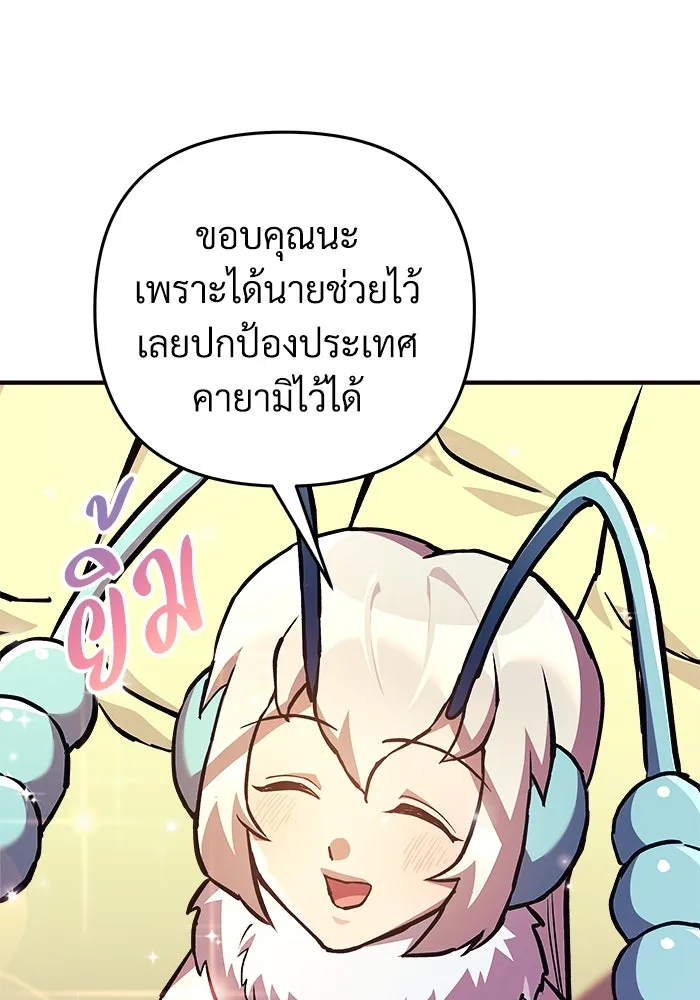 สัปดาห์นี้งดอัปตอนใหม่ ตอนที่ 81 รูปที่ 119