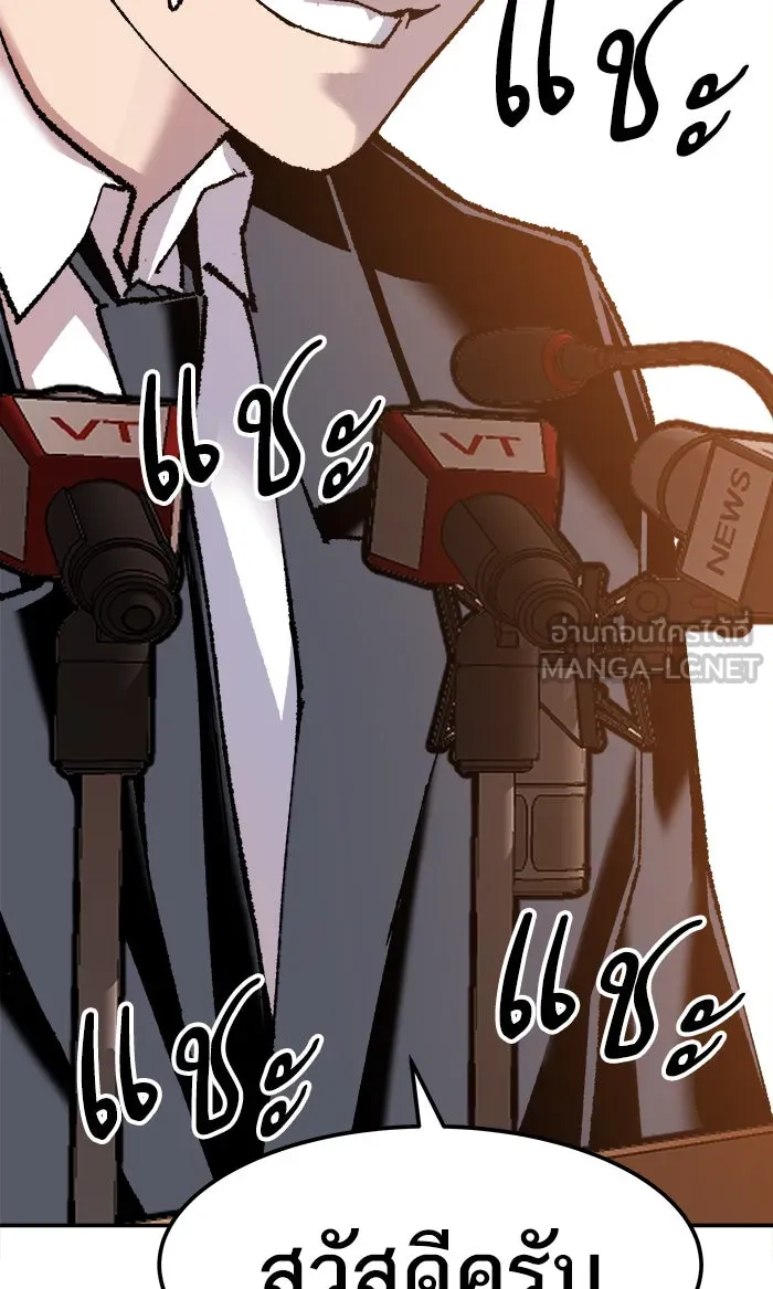 ยอดคนเลเวลทะลุ ตอนที่ 16 กิลด์บังแพสุดแข็งแกร่ง (12) รูปที่ 177