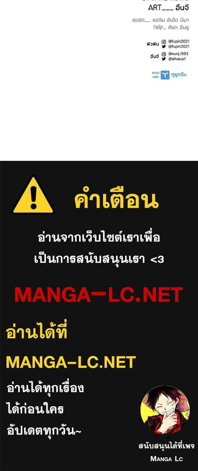 Villain to kill ตอนที่ 205 รูปที่ 169