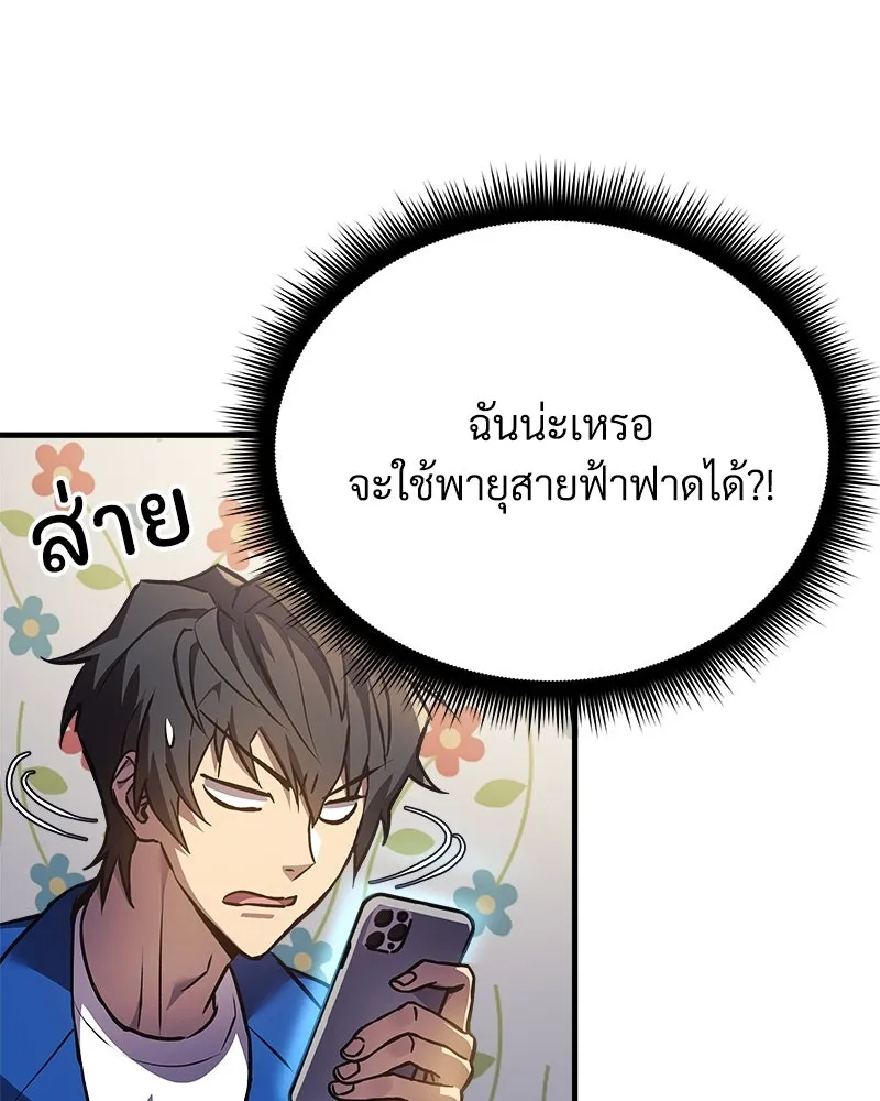 สัปดาห์นี้งดอัปตอนใหม่ ตอนที่ 15 รูปที่ 86