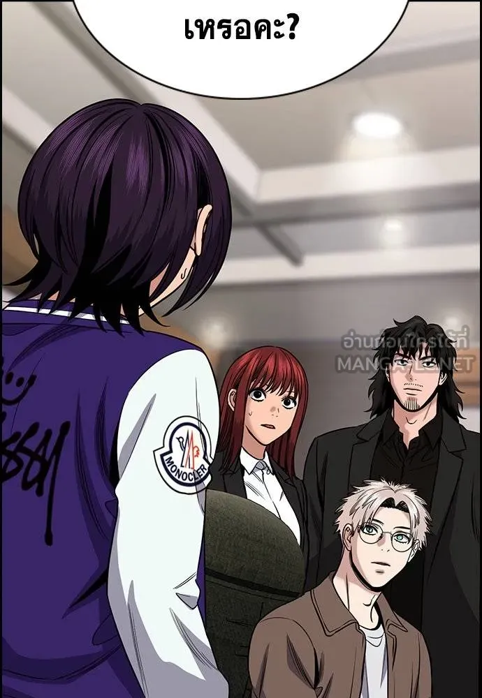 การศึกษาที่แท้จริง ตอนที่ 187 รูปที่ 54