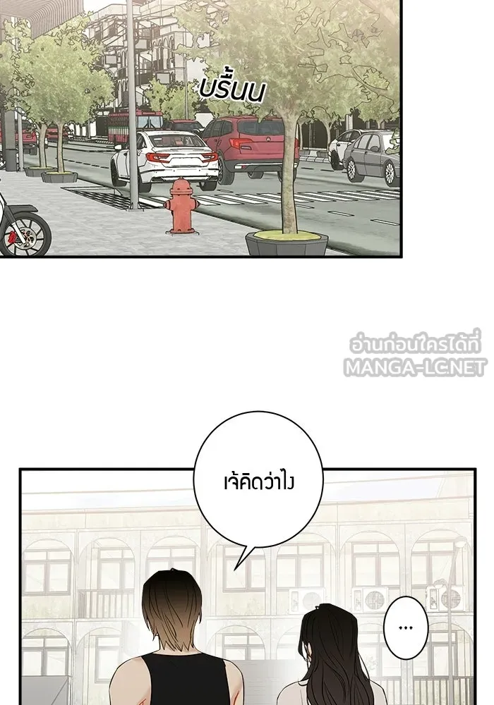 Good Gosh Daddy ตอนที่ 35 ใช้ชีวิต รูปที่ 42