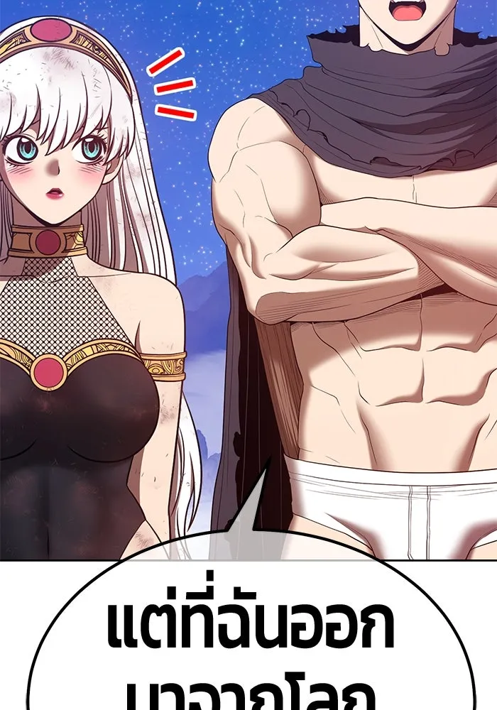 +99 ท่อนไม้พร้อมบวก ตอนที่ 73 รูปที่ 181