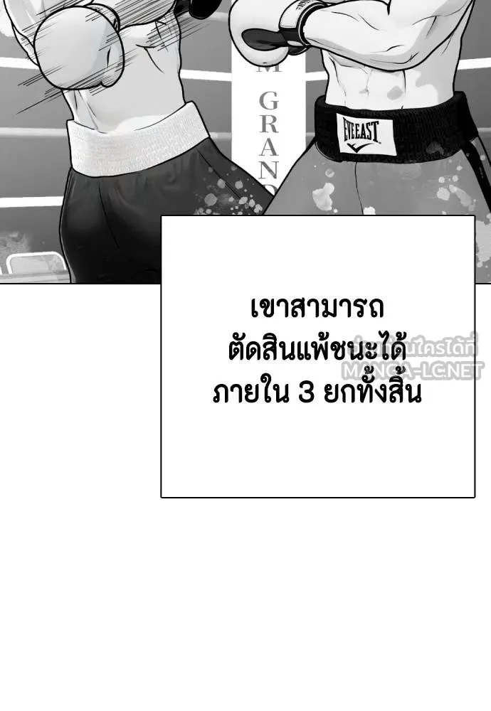 หมาหัวเน่า ตอนที่ 119 รูปที่ 129