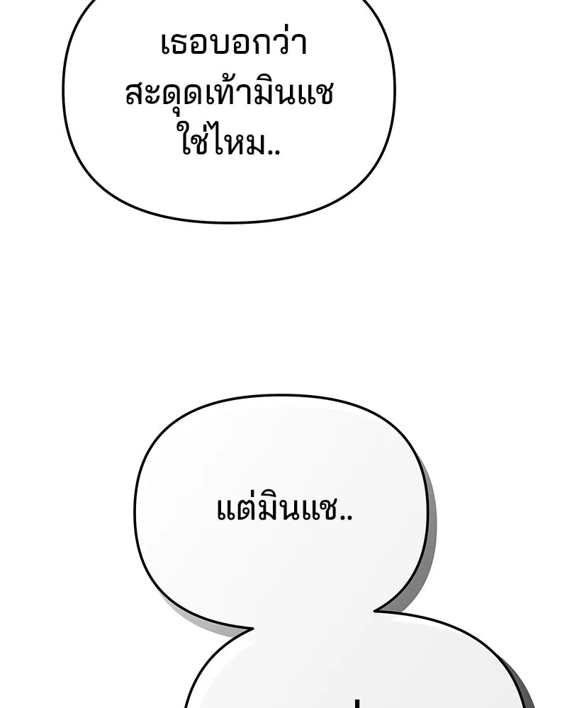 จ้า แม่คนสวย ตอนที่ 8 รูปที่ 71