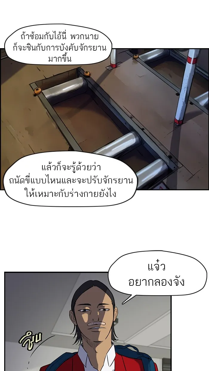 ปั่นสู้ฝันbrWind Breaker ตอนที่ 34 รูปที่ 23