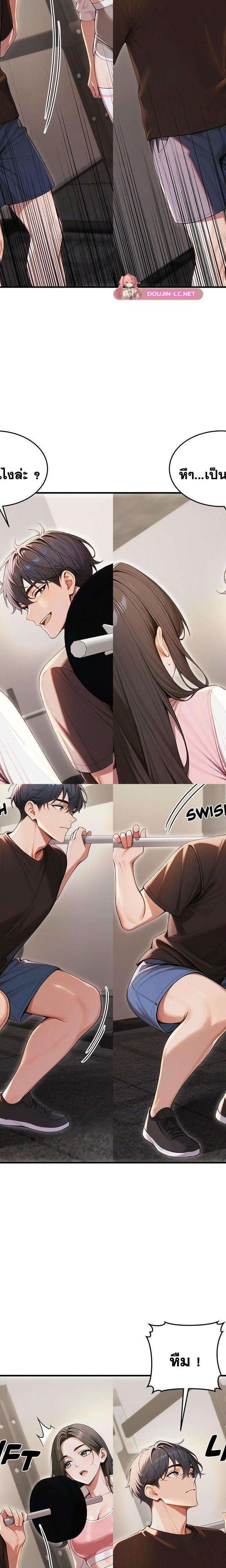 Gangmaji ตอนที่ 28 21