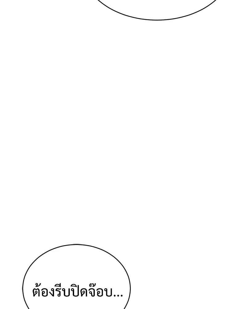 แบคXX ตอนที่ 15 รูปที่ 121