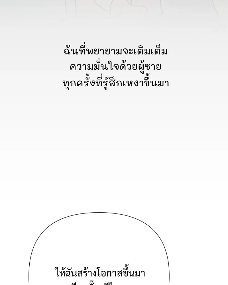 รักนี้ไม่ต้องมีเซนส์ ตอนที่ 80 รูปที่ 143