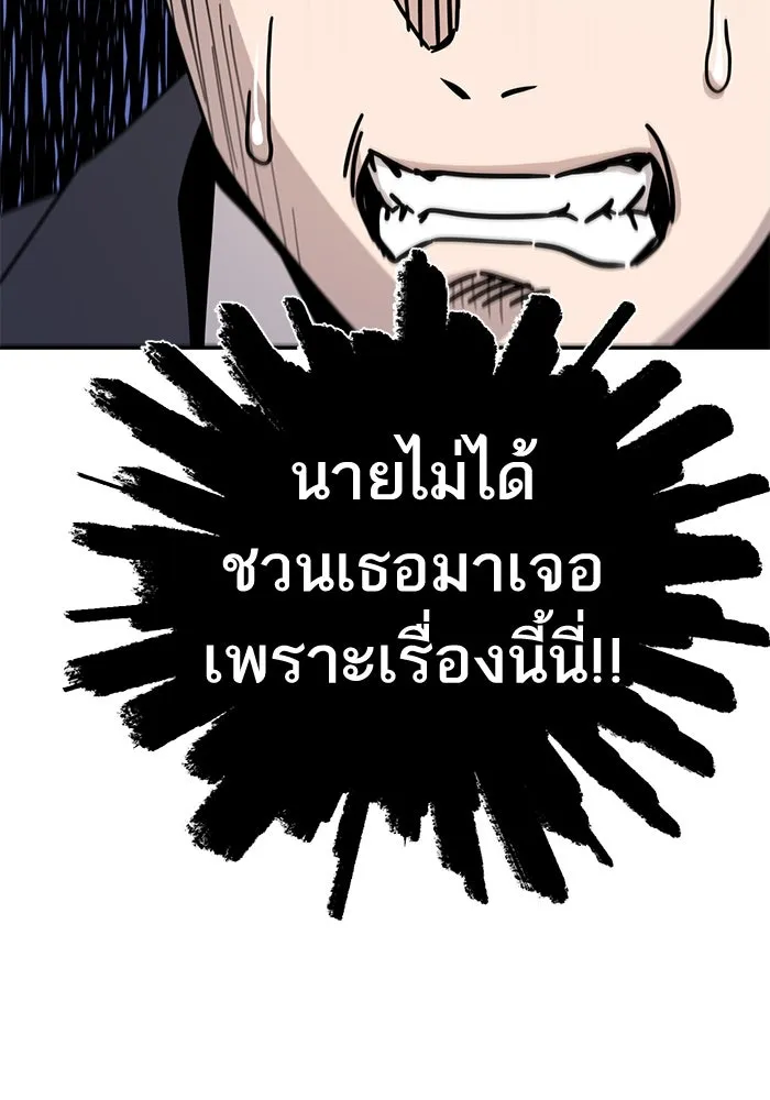 โชคชะตานำพารัก ตอนที่ 19 ฉันพูดถูกใช่ไหมล่ะ รูปที่ 82