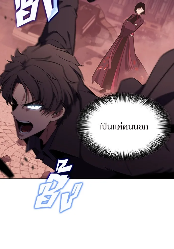 ผู้เล่นหน้าใหม่เลเวลแมกซ์ ตอนที่ 122 จอมขมังเวทผู้เป็นอมตะ (2) รูปที่ 89