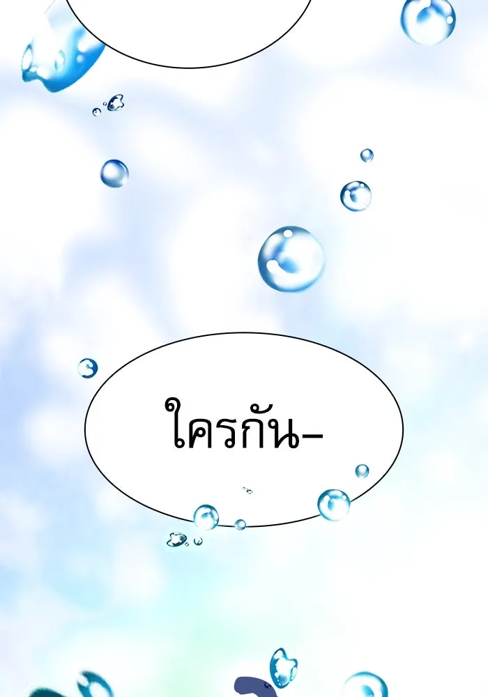 นักดาบอัจฉริยะจากอะคาเดมี ตอนที่ 102 รูปที่ 52