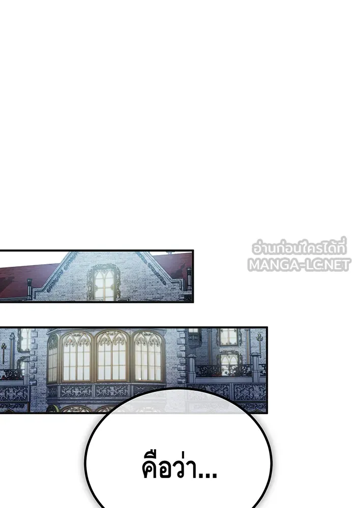 จอมเวทเกิดใหม่ในรอบ 66666 ปี ตอนที่ 57 (ตอนจบซีซัน 1) รูปที่ 45