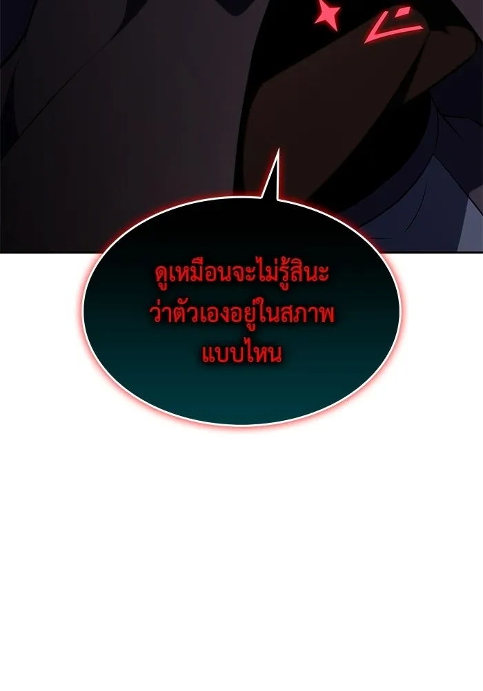 ลูกชายคนเล็กของดยุกคือมือสังหาร ตอนที่ 92 รูปที่ 38