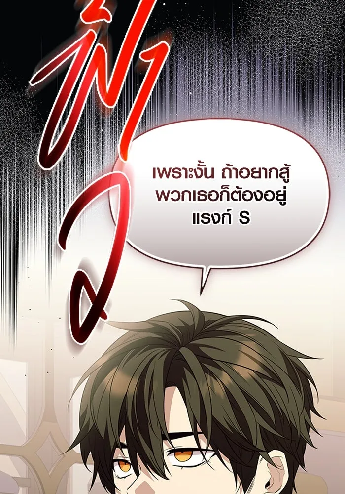 พลิกชะตาคว้าไอเทมระดับเทพ ตอนที่ 46 งานประมูล (1) รูปที่ 71