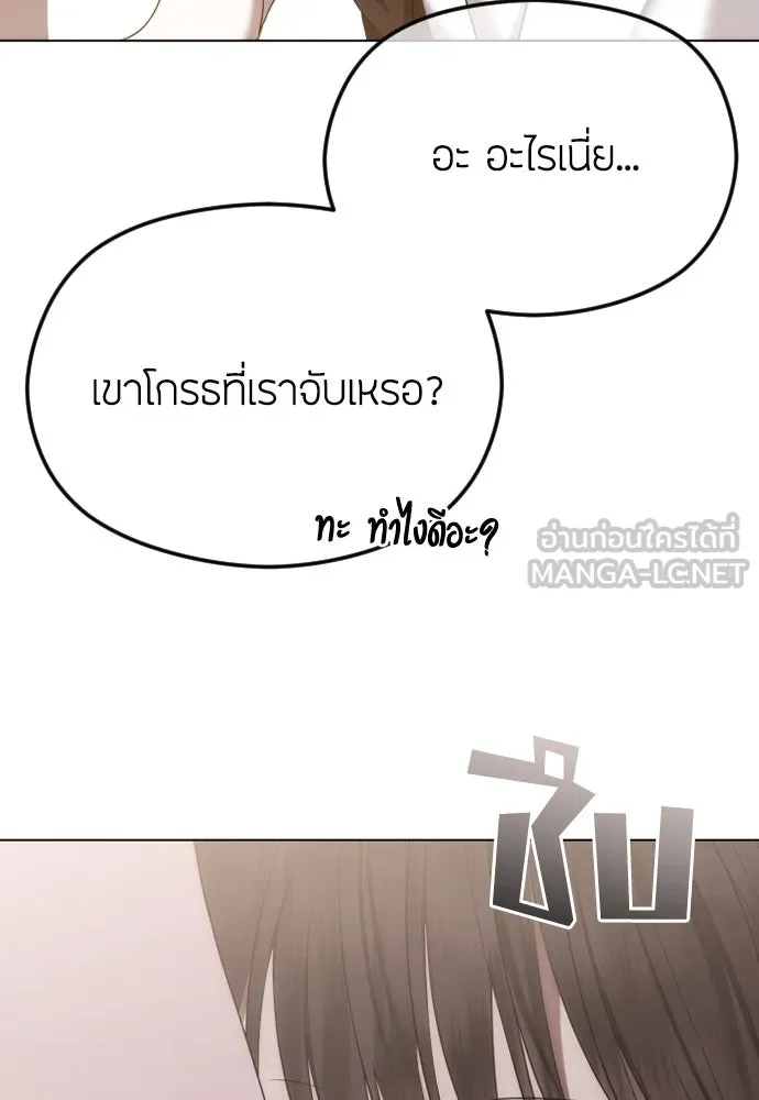 วิธีหนีตายจากนิยายโรคจิต ตอนที่ 49 รูปที่ 66