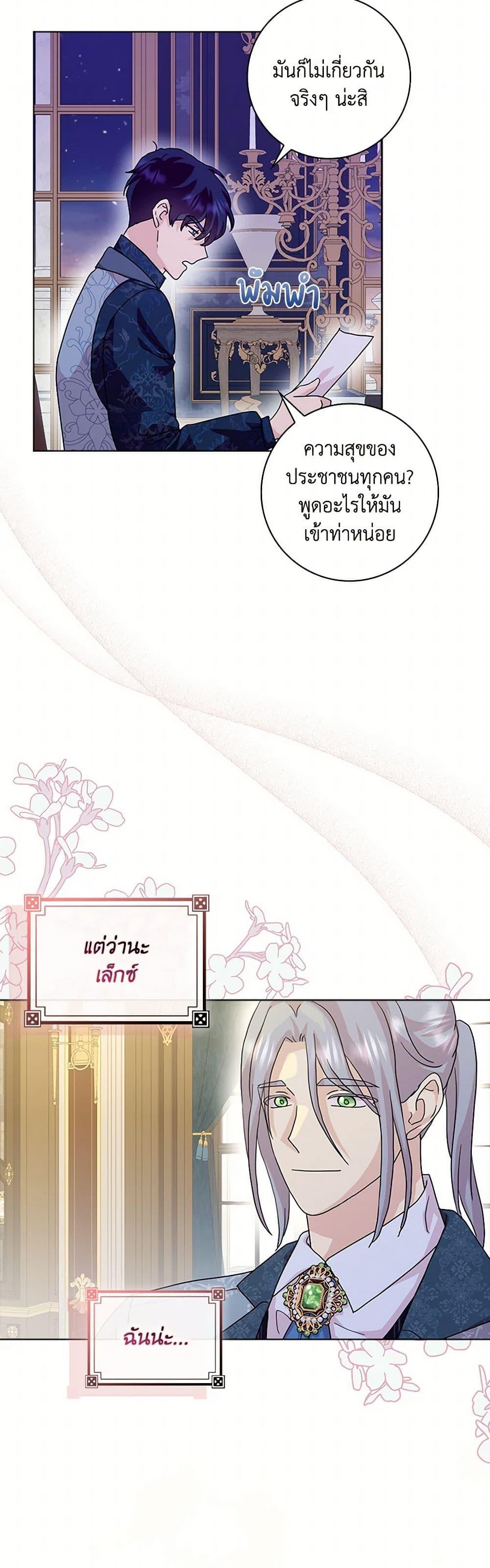 Manga-lc-com อ่านมังงะ อ่านการ์ตูน ออนไลน์ ฟรี When I Quit Being A Wicked Mother-in-law, Everyone Became Obsessed With Me ตอนที่ 1 2 3 4 5 6 7 8 9 10 11 12 13 14 ฟรี ไม่มีโฆษณา Manga-lc - อ่าน มังงะ อ่าน การ์ตูน ออนไลน์ อ่านมังงะ ฟรี