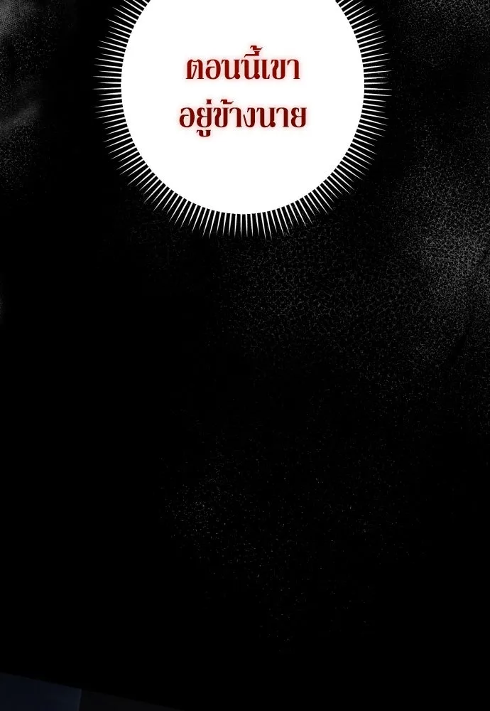 เลดี้มินต์ ตอนที่ 89 รูปที่ 112