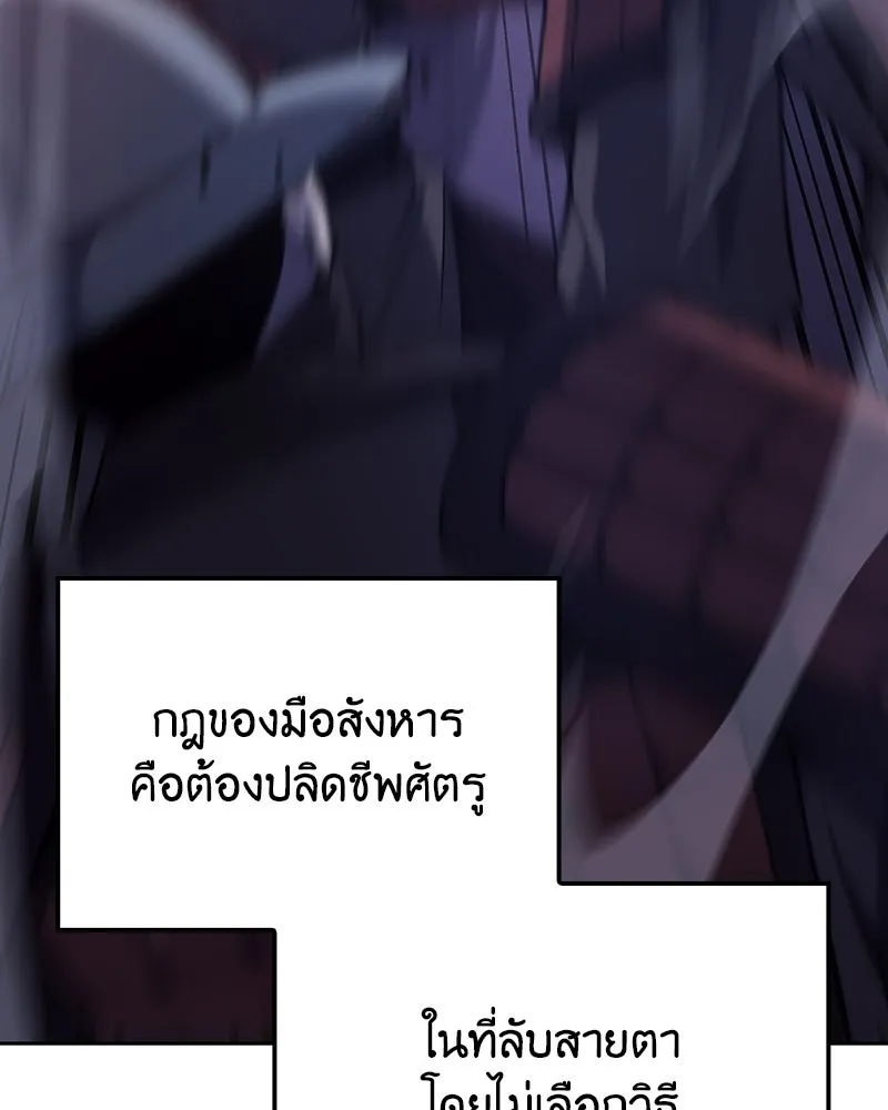 เกิดอีกทีเป็นว่าที่ประมุขลัทธิมาร ตอนที่ 140 รูปที่ 11