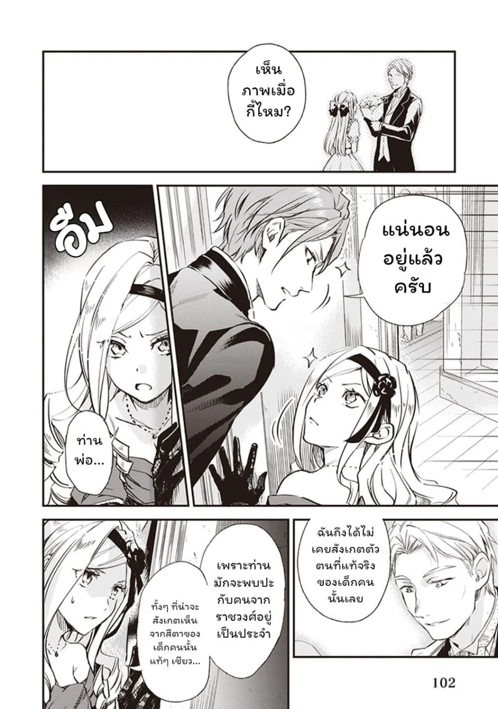Manga-lc-com อ่านมังงะ อ่านการ์ตูน ออนไลน์ ฟรี Albert-ke no Reijou wa Botsuraku wo Goshomou desu ตอนที่ 1 2 3 4 5 6 7 8 9 10 11 12 13 14 ฟรี ไม่มีโฆษณา Manga-lc - อ่าน มังงะ อ่าน การ์ตูน ออนไลน์ อ่านมังงะ ฟรี