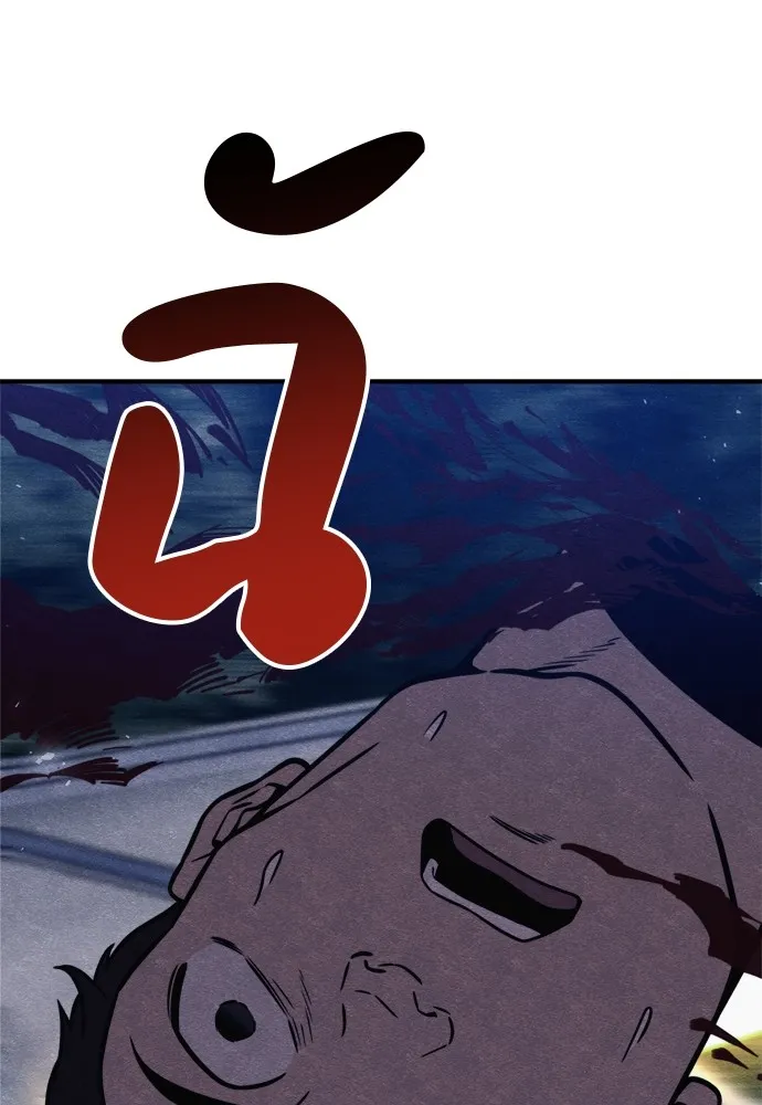 Zombie X Slasher ตอนที่ 39 รูปที่ 61