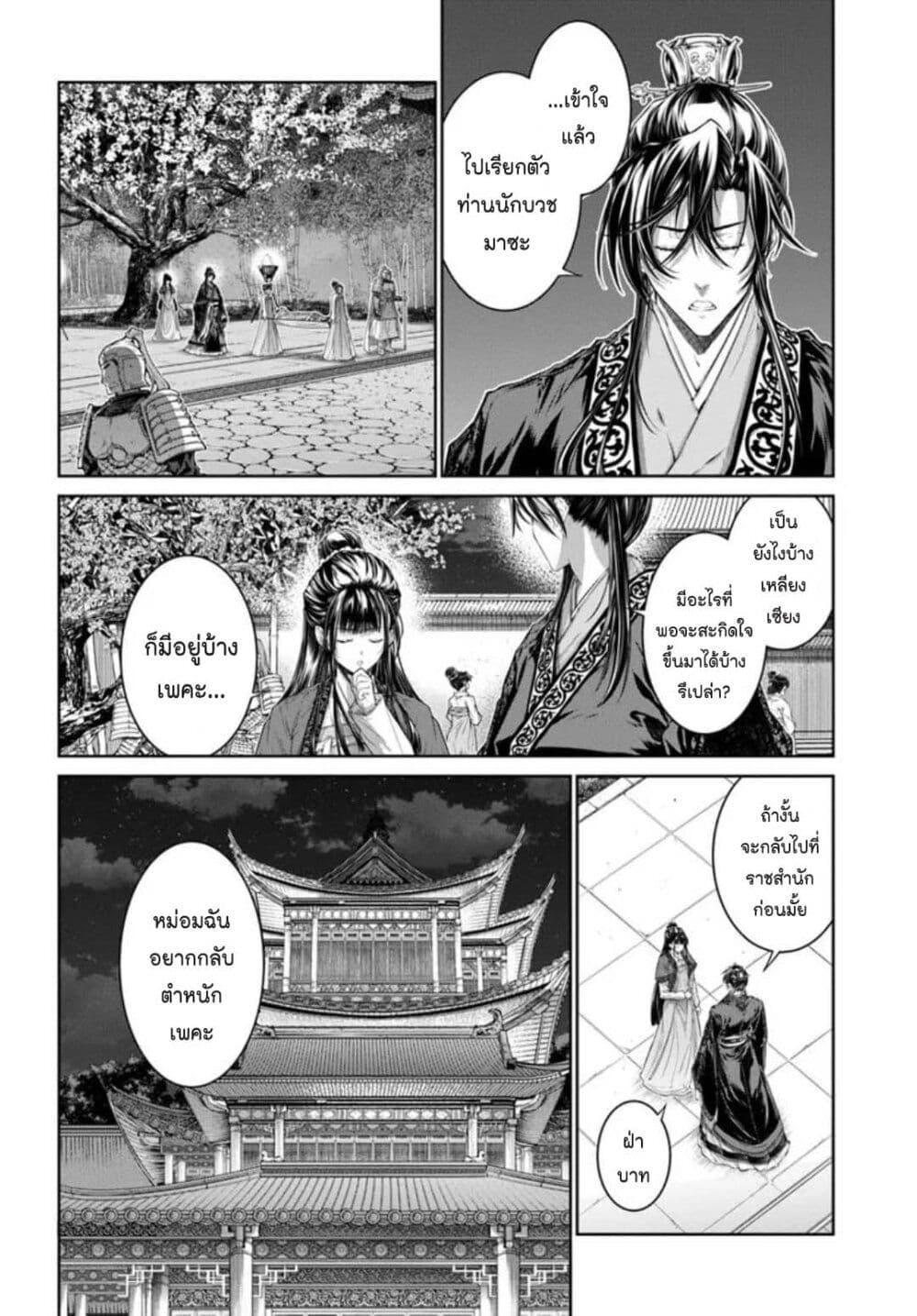 Manga-lc-com อ่านมังงะ อ่านการ์ตูน ออนไลน์ ฟรี Moumoku no Orihime wa Koukyuu de Koutei to no Koi wo Tsumugu ตอนที่ 1 2 3 4 5 6 7 8 9 10 11 12 13 14 ฟรี ไม่มีโฆษณา Manga-lc - อ่าน มังงะ อ่าน การ์ตูน ออนไลน์ อ่านมังงะ ฟรี