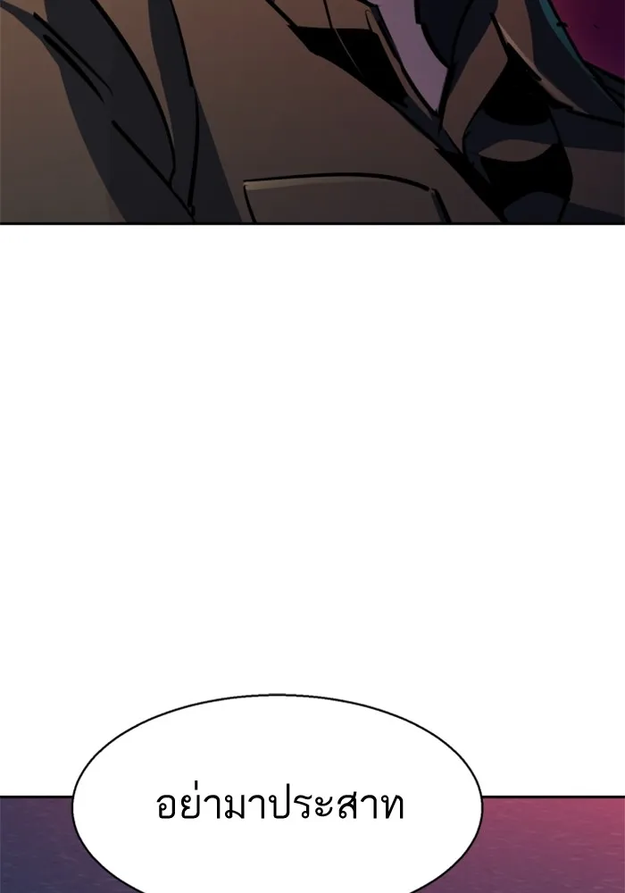 พี่ชายสายบอดี้การ์ด ตอนที่ 189 รูปที่ 50