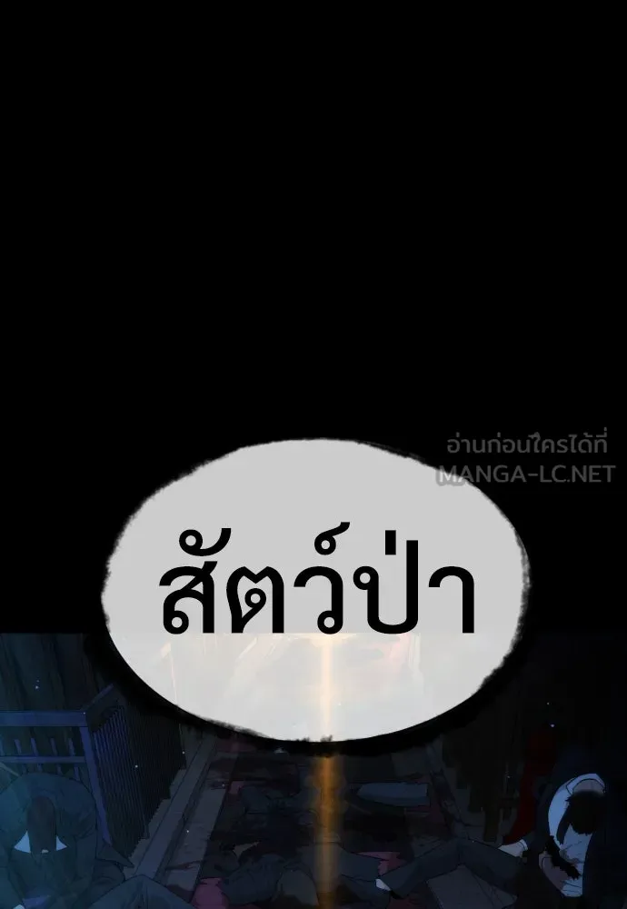นักฆ่าย้อนวัย ตอนที่ 34 รูปที่ 66