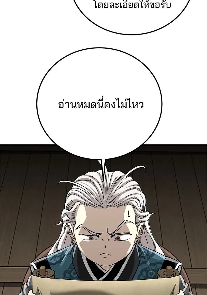 คุณปู่จอมยุทธกับหลานสาวสุดแกร่ง ตอนที่ 59 รูปที่ 67