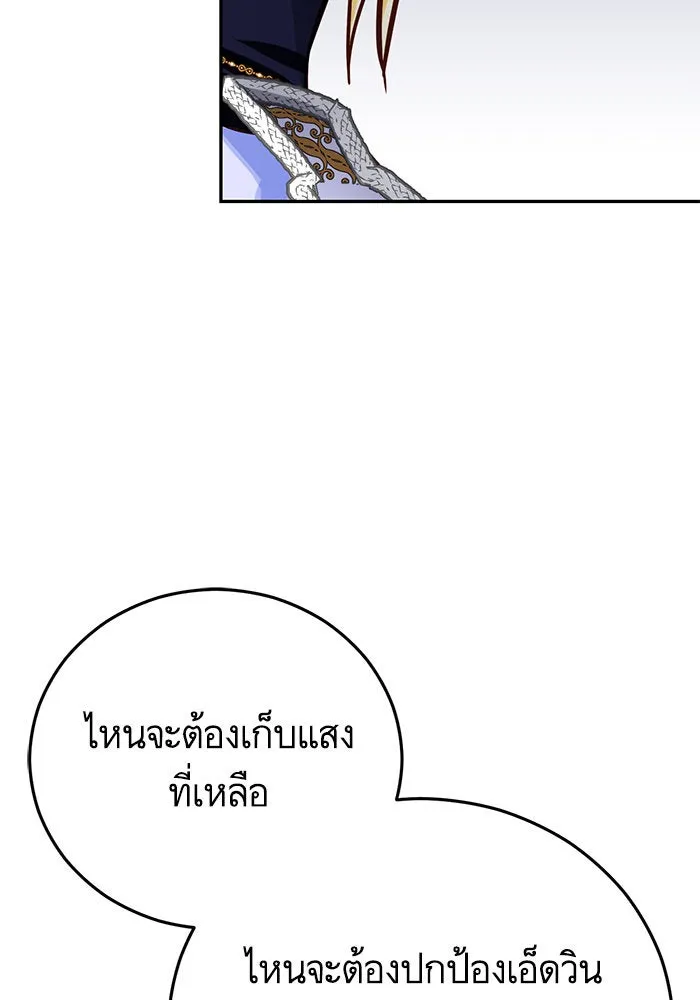 บุตรีดยุกขอไม่แต่งงานbrกับหนุ่มในฝัน ตอนที่ 93 รูปที่ 59