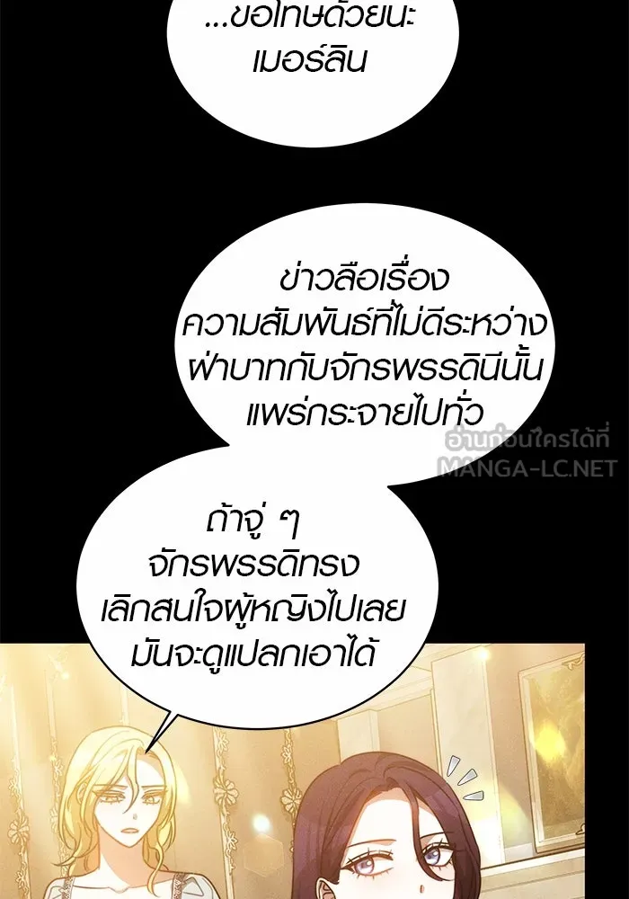 เหตุผลที่ฉันนอกใจ ตอนที่ 28 รูปที่ 33