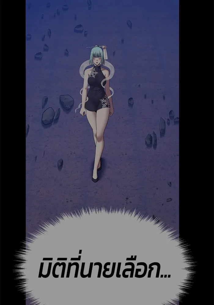 +99 ท่อนไม้พร้อมบวก ตอนที่ 51 รอบชิง (5) รูปที่ 245