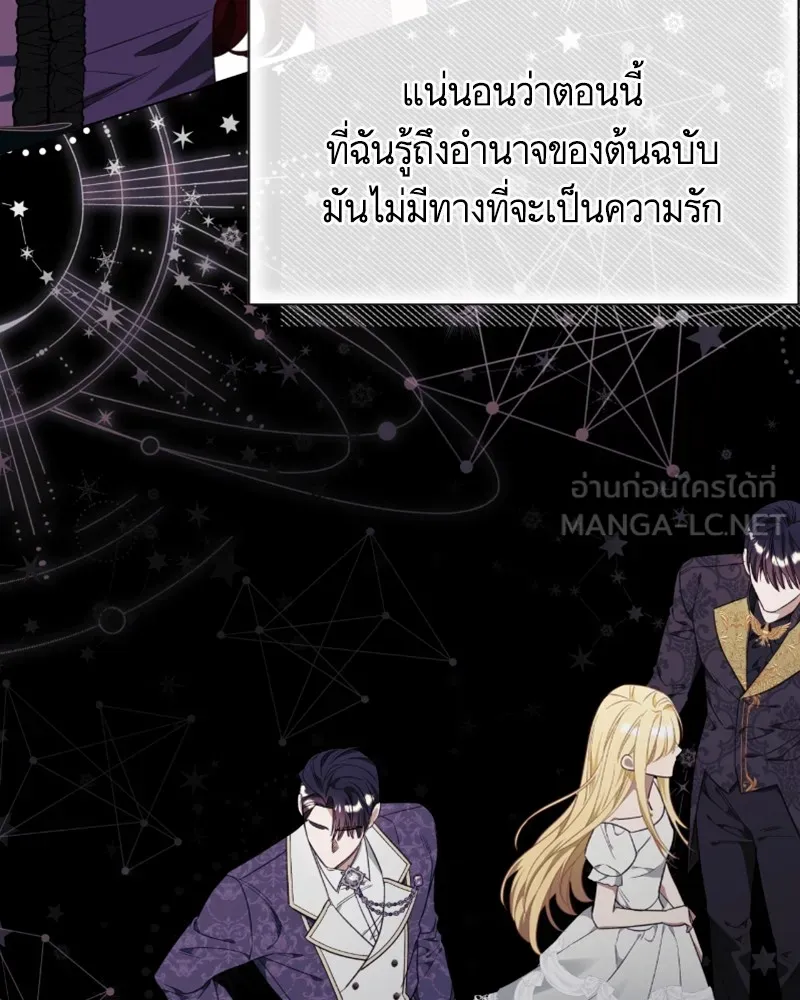 นึกว่าเป็นอิเซไคธรรมดา ตอนที่ 35 รูปที่ 6