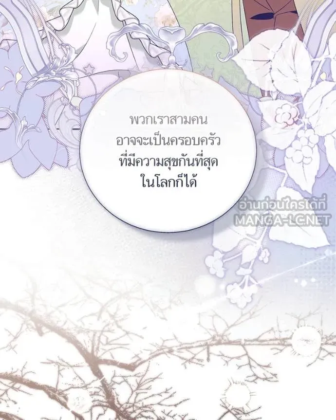 นึกว่าเป็นอิเซไค ตอนที่ 114 รูปที่ 50