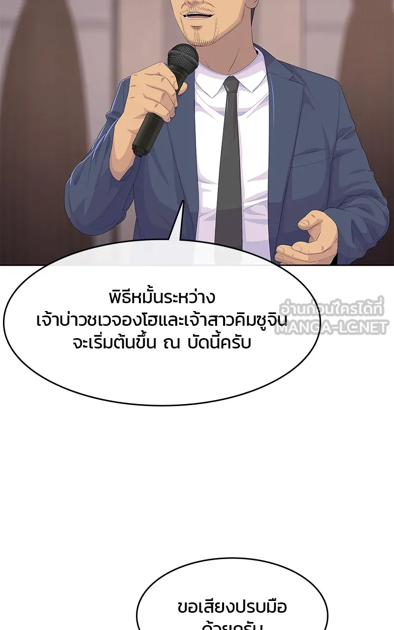 บันทึกครัวค่ายทหาร ตอนที่ 206 รูปที่ 36
