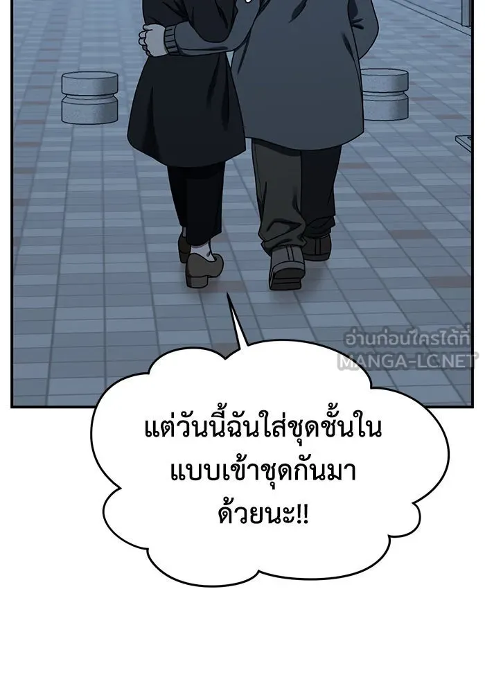 ช่วยเปลี่ยนฉันที ตอนที่ 173. คโยแทฮี 13 รูปที่ 75