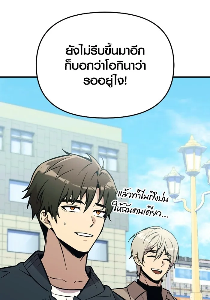พลิกชะตาคว้าไอเทมระดับเทพ ตอนที่ 75 หัวใจสองดวง (1) รูปที่ 83