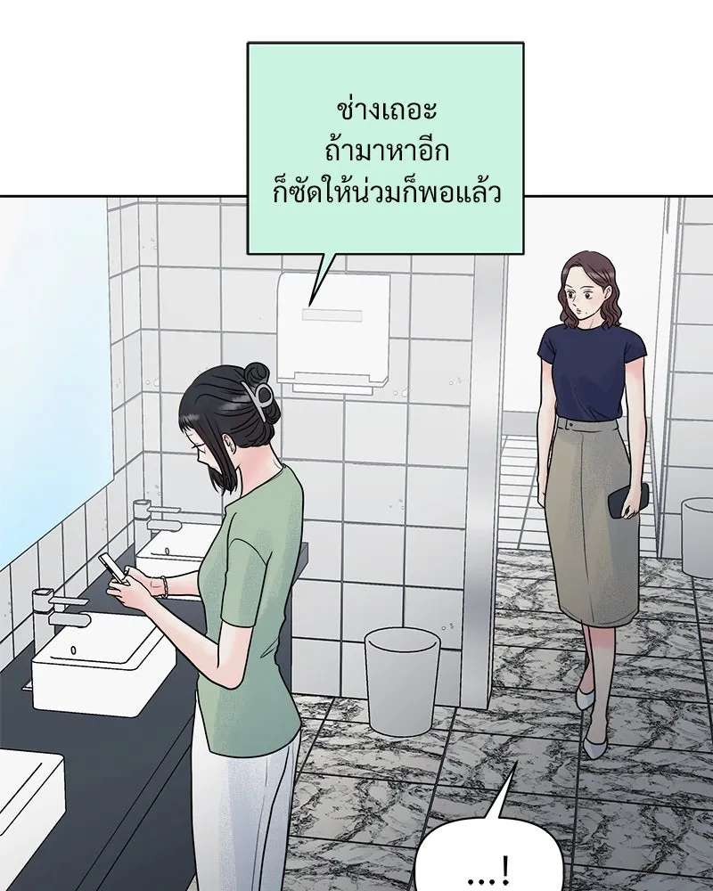 รักนี้ไม่ต้องมีเซนส์ ตอนที่ 6 รูปที่ 92