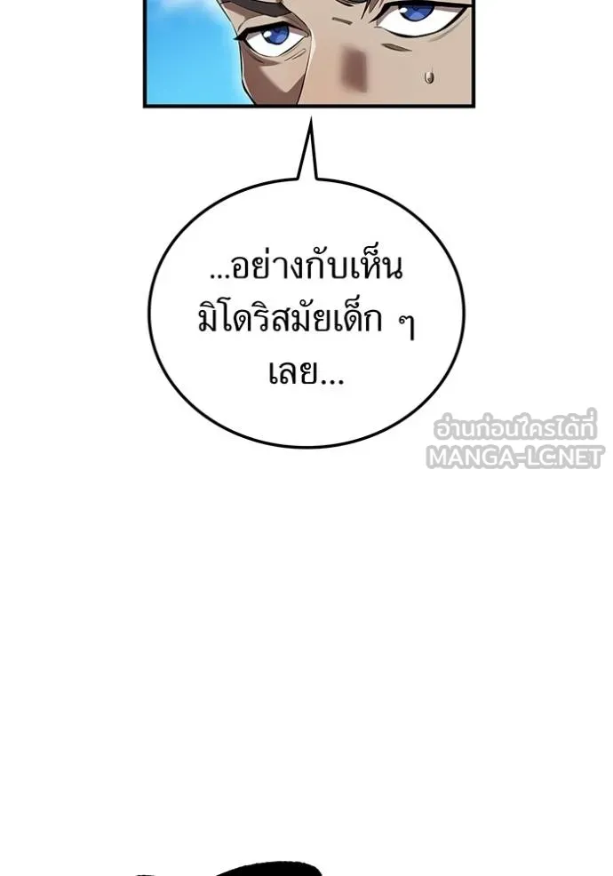 ฮันเตอร์สกิลโกง ตอนที่ 35 รูปที่ 115