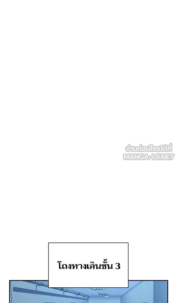 To not die ตอนที่ 43 รูปที่ 114