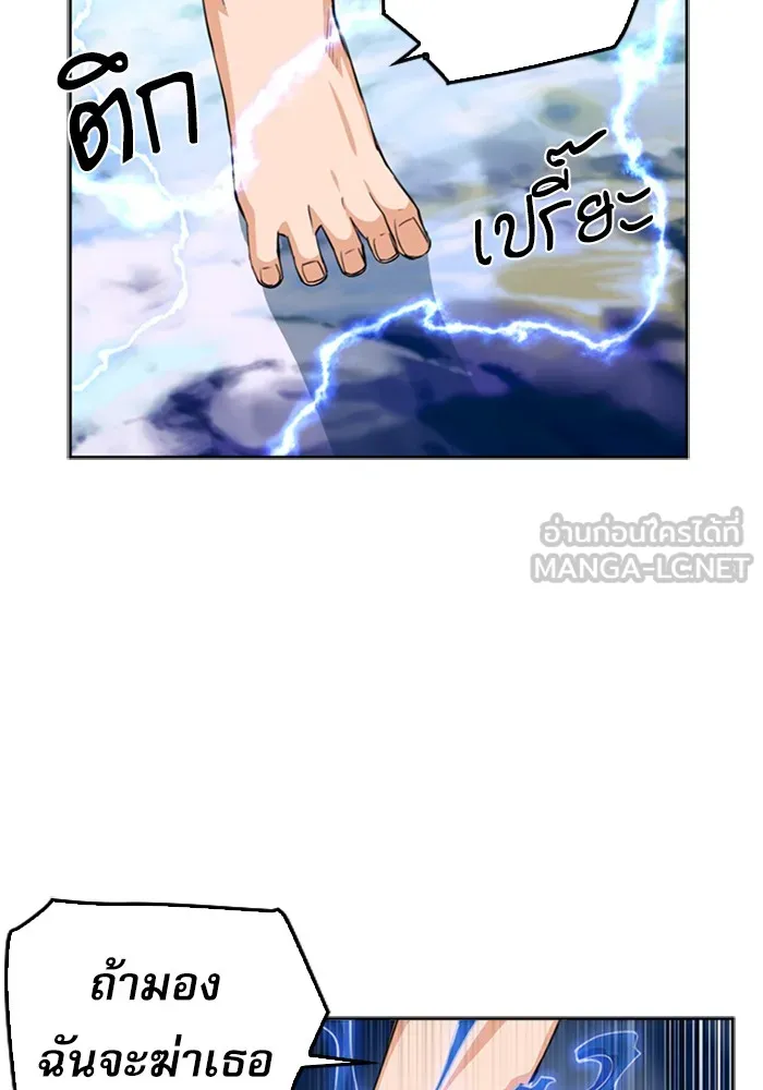 ดรูอิดแห่งสถานีโซล ตอนที่ 24 รูปที่ 108