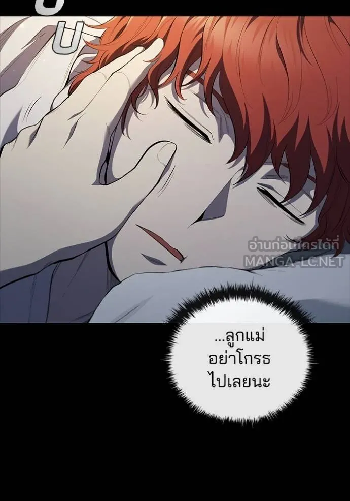 เกิดใหม่ในร่างดยุก ตอนที่ 85 รูปที่ 33